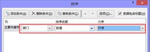 excel如何按照部门进行汇总 ></p>