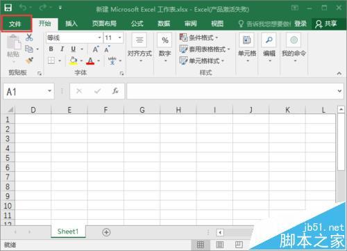 excel2016怎么删除命令? ></p>