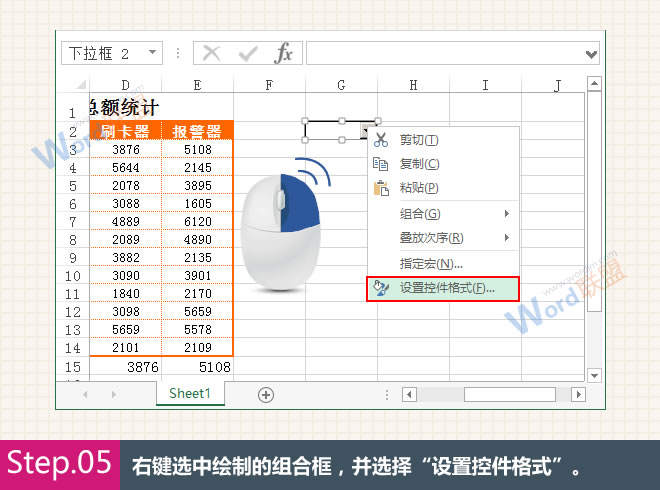 按分支创建动态图表:学习Excel图表第8课 ></p>