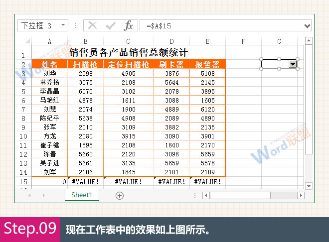 按分支创建动态图表:学习Excel图表第8课 ></p>