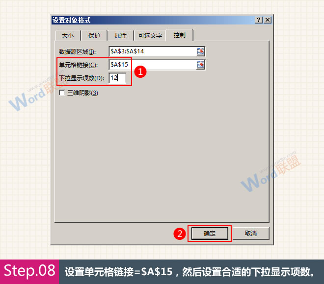 按分支创建动态图表:学习Excel图表第8课 ></p>