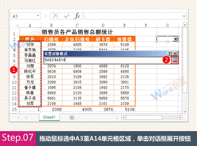 按分支创建动态图表:学习Excel图表第8课 ></p>