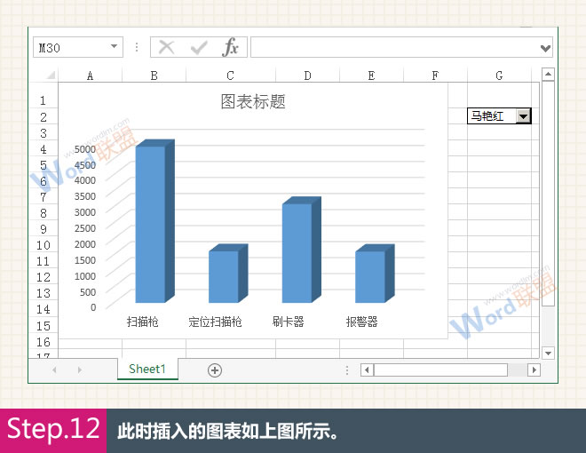 按分支创建动态图表:学习Excel图表第8课 ></p>
