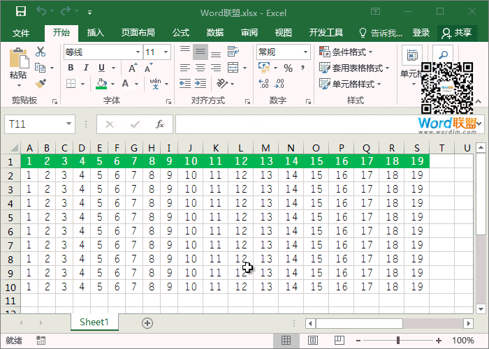 Excel突出了选择行和列的技巧 适合查看大量<a target=
