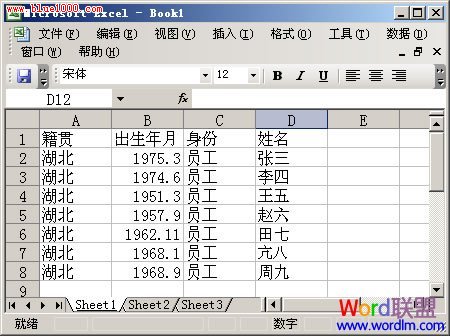 如何将简介说明文字添加在Excel2003的单元格中 ></p>