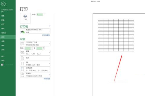 Excel表格怎么打印自己需要的一部分? ></p>