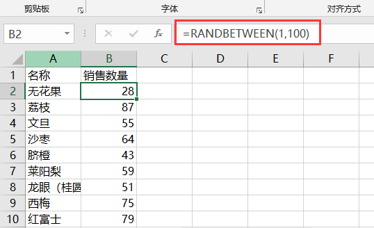 EXCEL如何随机打乱<a target=