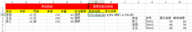 优化师常用的4个Excel函数,解决90%<a target=