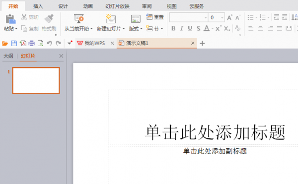 word中怎么插入燕尾箭头