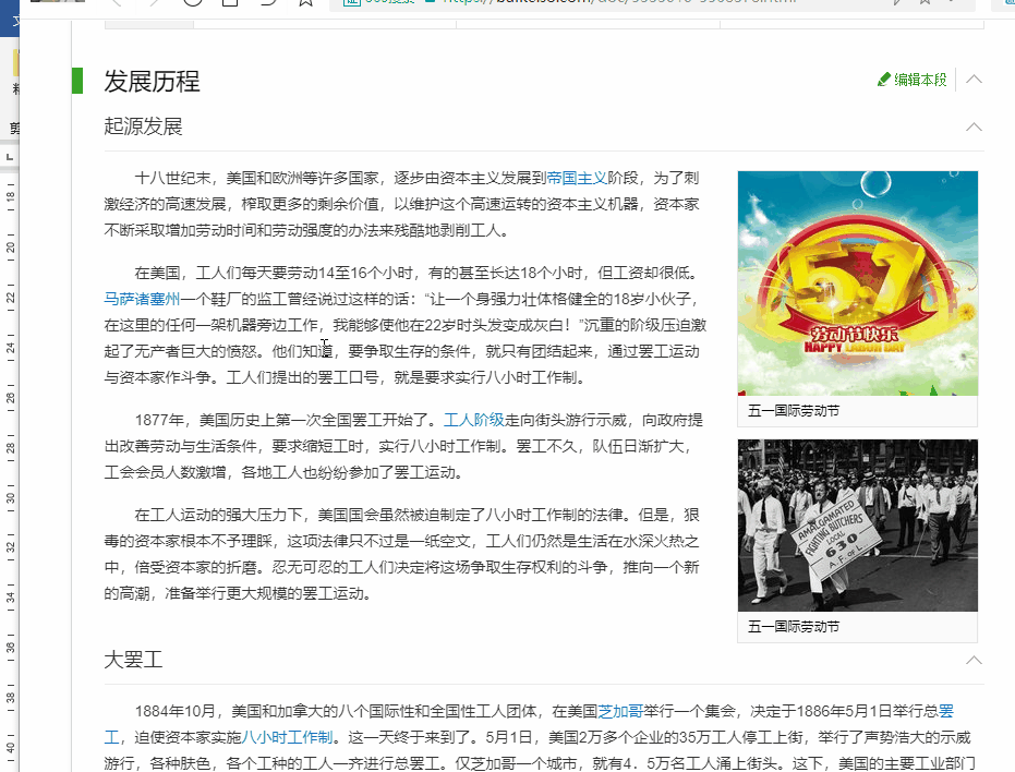 怎么复制word<a target=