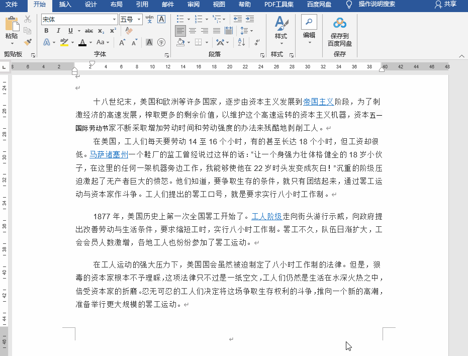 怎么复制word文档? ></p>