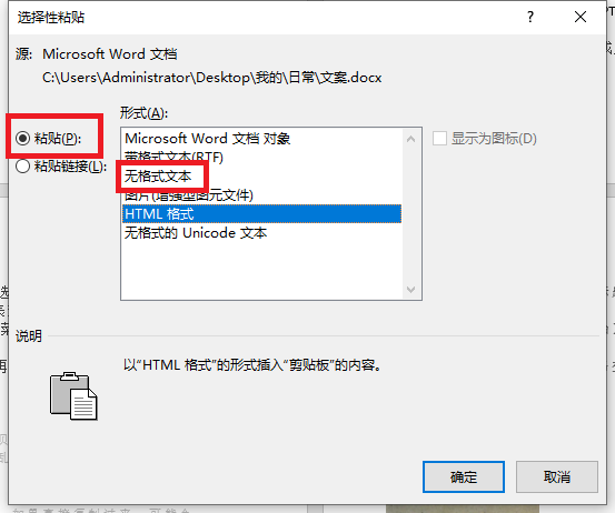 怎么复制word文档? ></p>