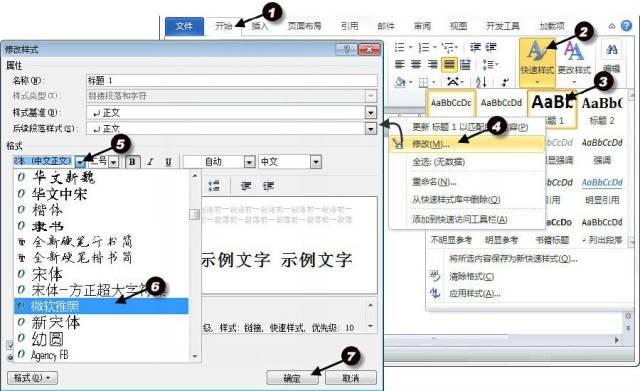 怎么修改wps office表格