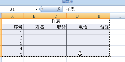 wps office表格怎么插表格？
