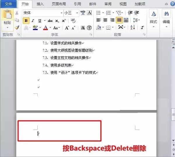 怎么在wps office删除空白页？