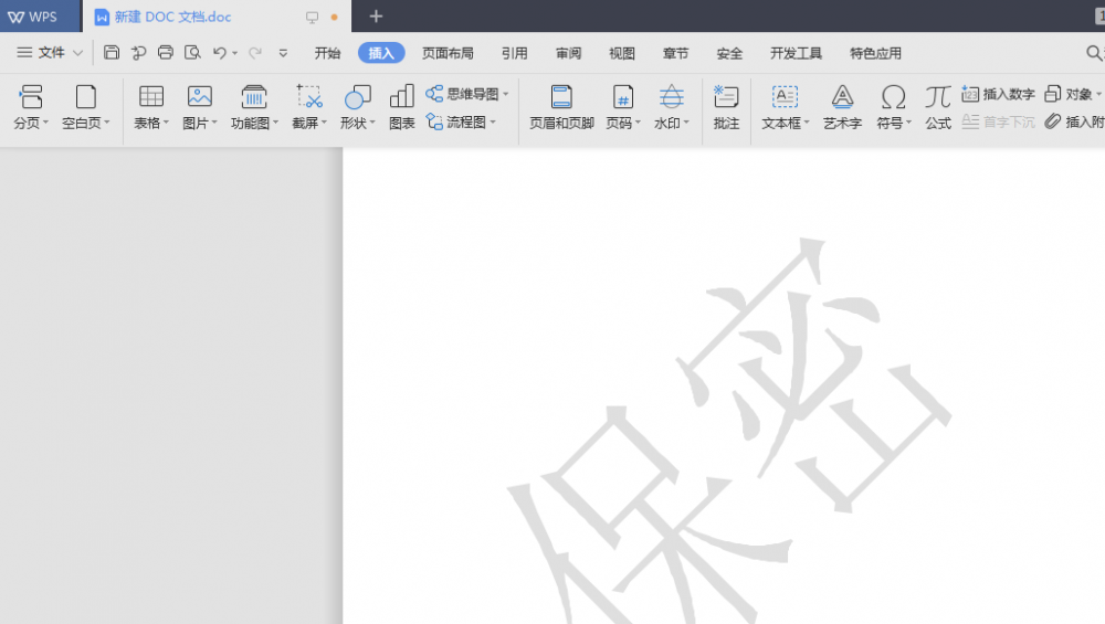WPS文字该如何添加水印? ></p>