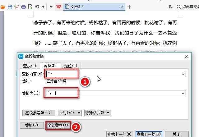 wps表格怎么分格? ></p>