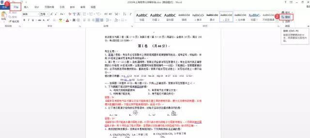 wps文字背景颜色怎么去掉? ></p>