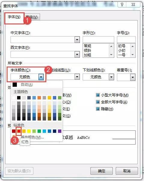 wps文字背景颜色怎么去掉? ></p>
