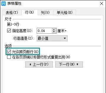 WPS表格文字显示不全怎么处理? ></p>