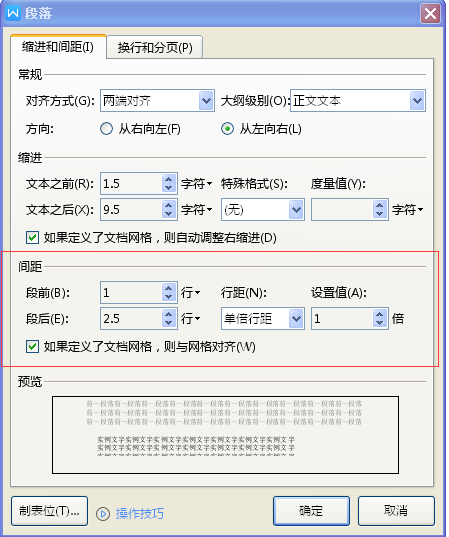 Wps如何调整文字字符的间距? ></p>