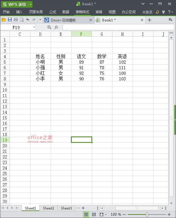 在WPS中设置表格的样式 使表格和标题看起来更漂亮