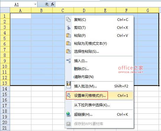 WPS表格单元格图案背景默认为单调的白色网格 如何定制它