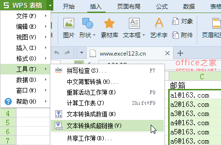 通过在WPS表格中将文本转换为超链接的功能 批量添加指向网址的超链接