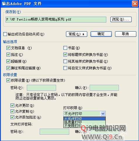 如何将WPS文档设置为可查看但不可修改、打印或复制