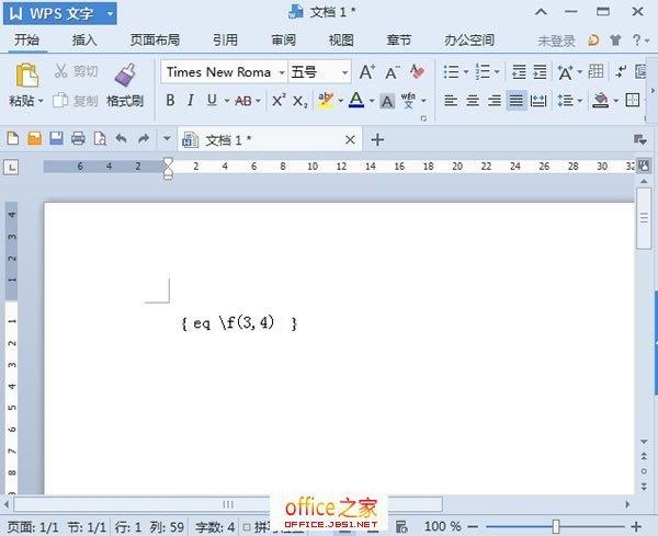 WPS text 2013通过字段代码和公式编辑器完成分数和部首输入