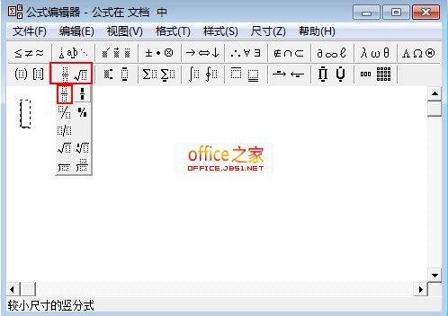 WPS text 2013通过字段代码和公式编辑器完成分数和部首输入 ></p>