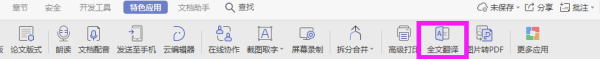 Excel文档翻译软件哪个好？如何实现Excel文档翻译