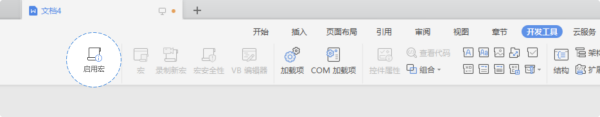 什么是“宏”（<a target=