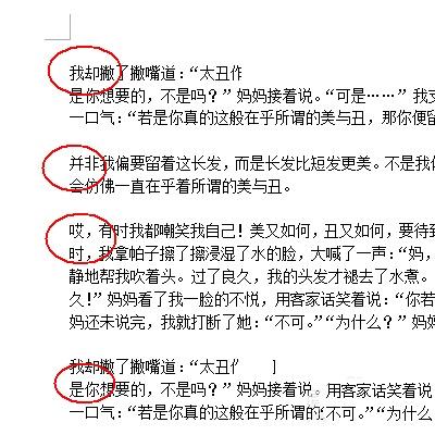 WPS文字工具的使用 ></p>
