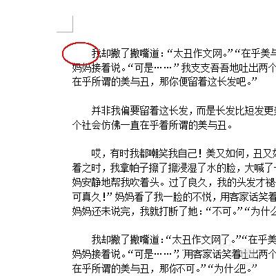 WPS文字工具的使用 ></p>