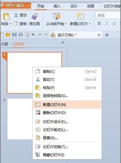 wps演示怎么添加空白页 ></p>