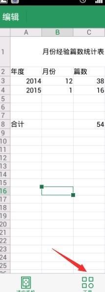 手机<a target=