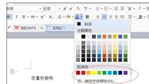 wps怎么使用开始菜单功能 ></p>