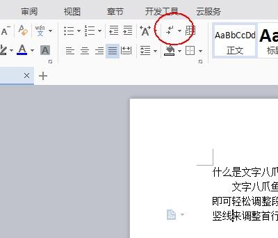 wps如何使用八爪鱼功能 ></p>