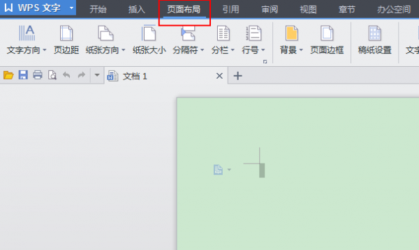 WPS的文件背景颜色怎么快速设置 ></p>