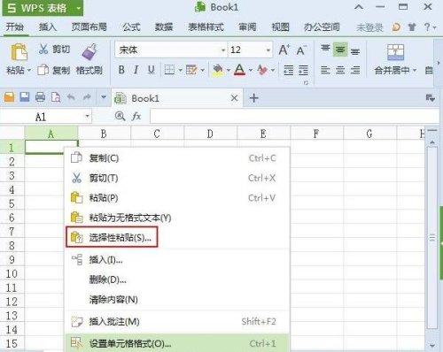 wps表格文件太大怎么办