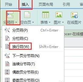 WPS文字中如何使用公式编辑器