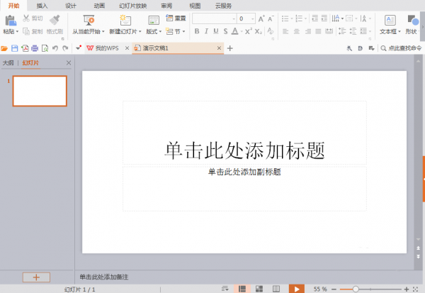 wps表格怎么绘制棒形图