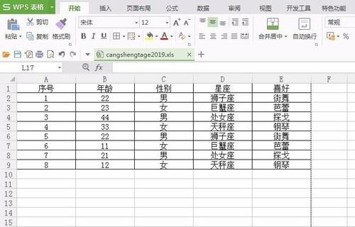 wps表格页边距设置多少