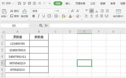 wps教程技巧大全 wps2019表格去除末尾2位的数据教程