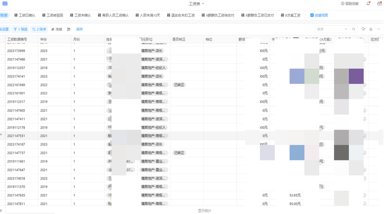 人力资源管理系统的软件助力千人团队薪酬提成秒计算、年省人力82万，人力资源管理系统软件推荐