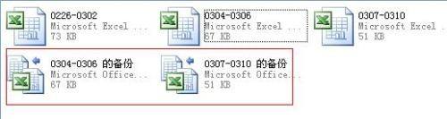 Excel保存时怎么自动备份