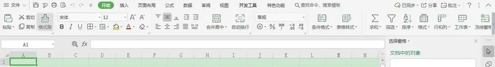 学习excel表格软件，excel表格新手基础入门学习